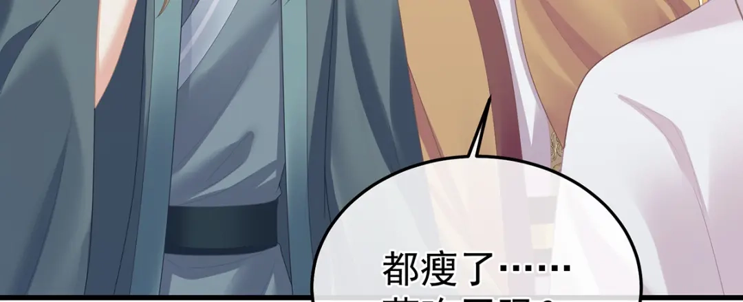《女帝多蓝颜》第二季38 这就是爱？ 第28页