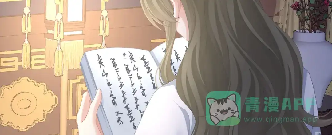《女帝多蓝颜》第二季38 这就是爱？ 第46页