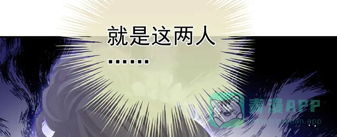 《女帝多蓝颜》第二季39 报复 第76页