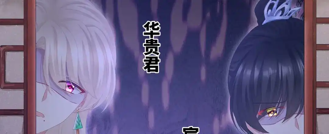 《女帝多蓝颜》第二季39 报复 第42页