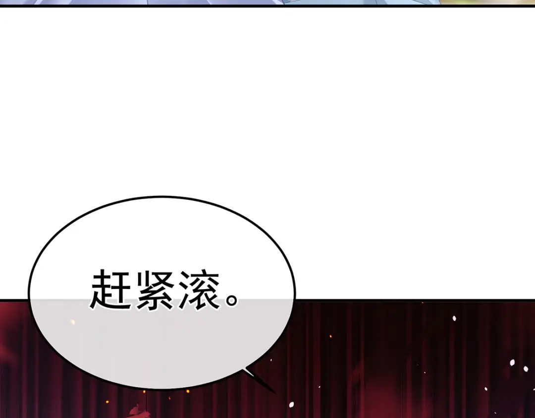 《女帝多蓝颜》第二季39 报复 第53页
