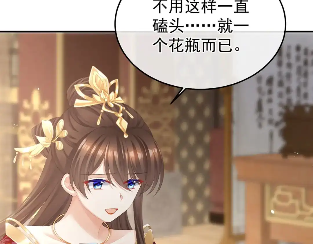 《女帝多蓝颜》第二季39 报复 第27页