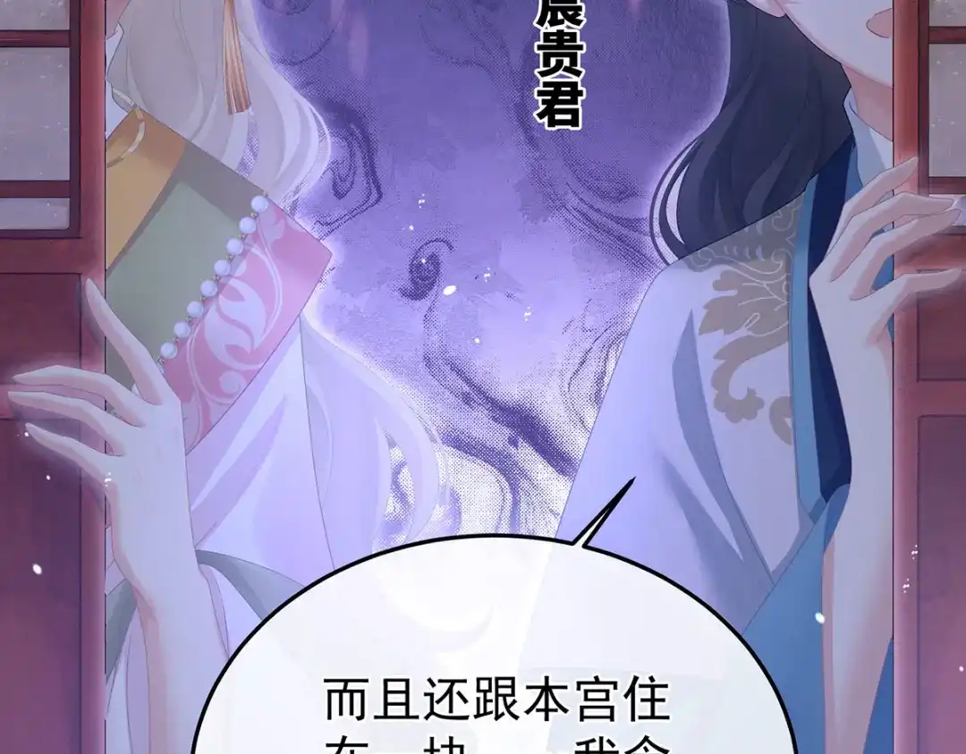 《女帝多蓝颜》第二季39 报复 第43页