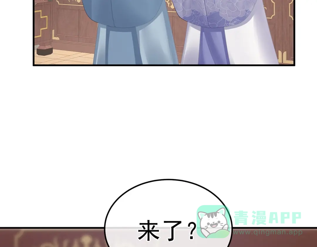 《女帝多蓝颜》第二季39 报复 第11页