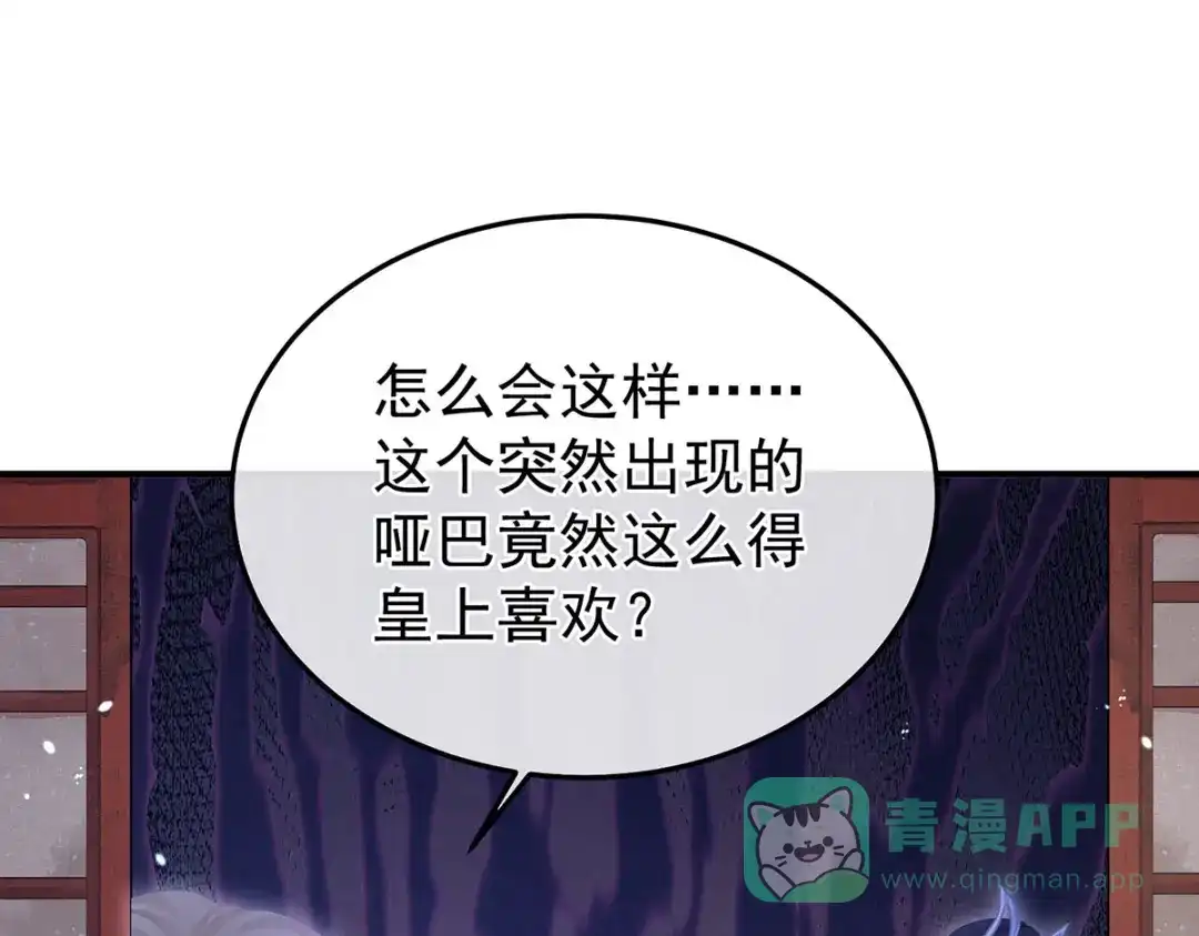 《女帝多蓝颜》第二季39 报复 第41页