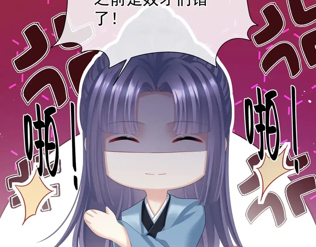 《女帝多蓝颜》第二季39 报复 第89页