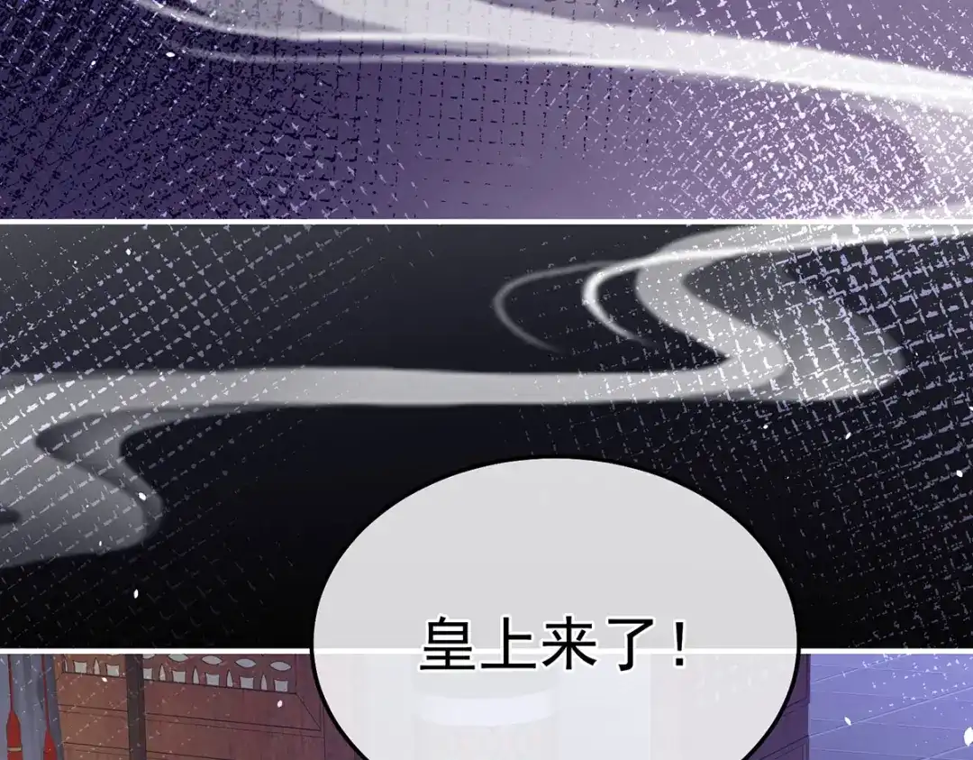 《女帝多蓝颜》第二季39 报复 第109页