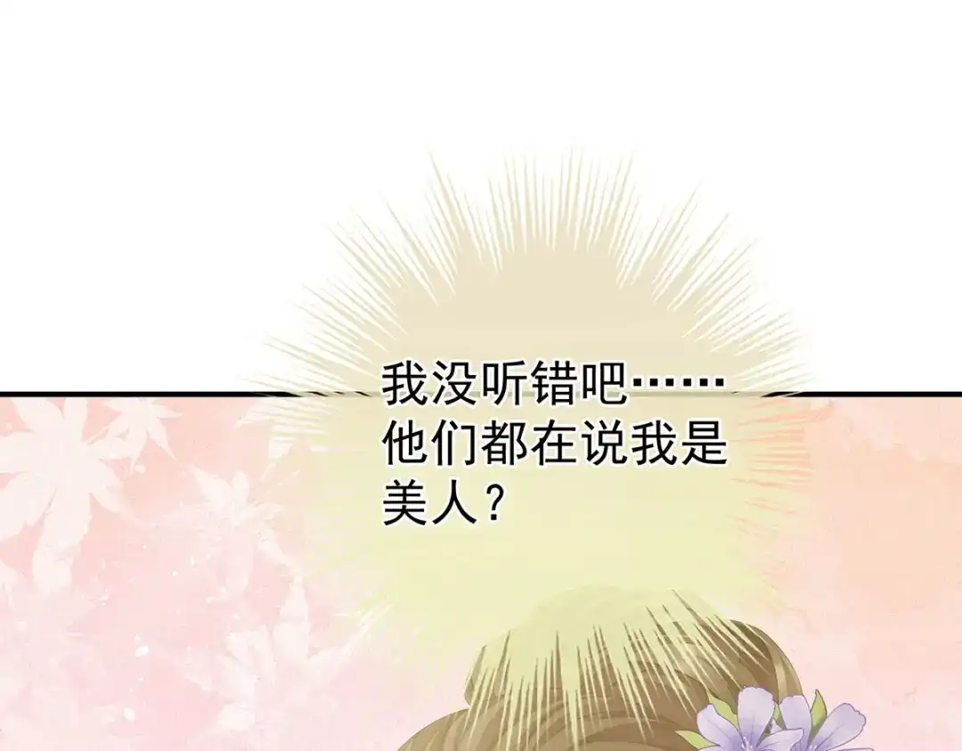 《女帝多蓝颜》第二季39 报复 第5页