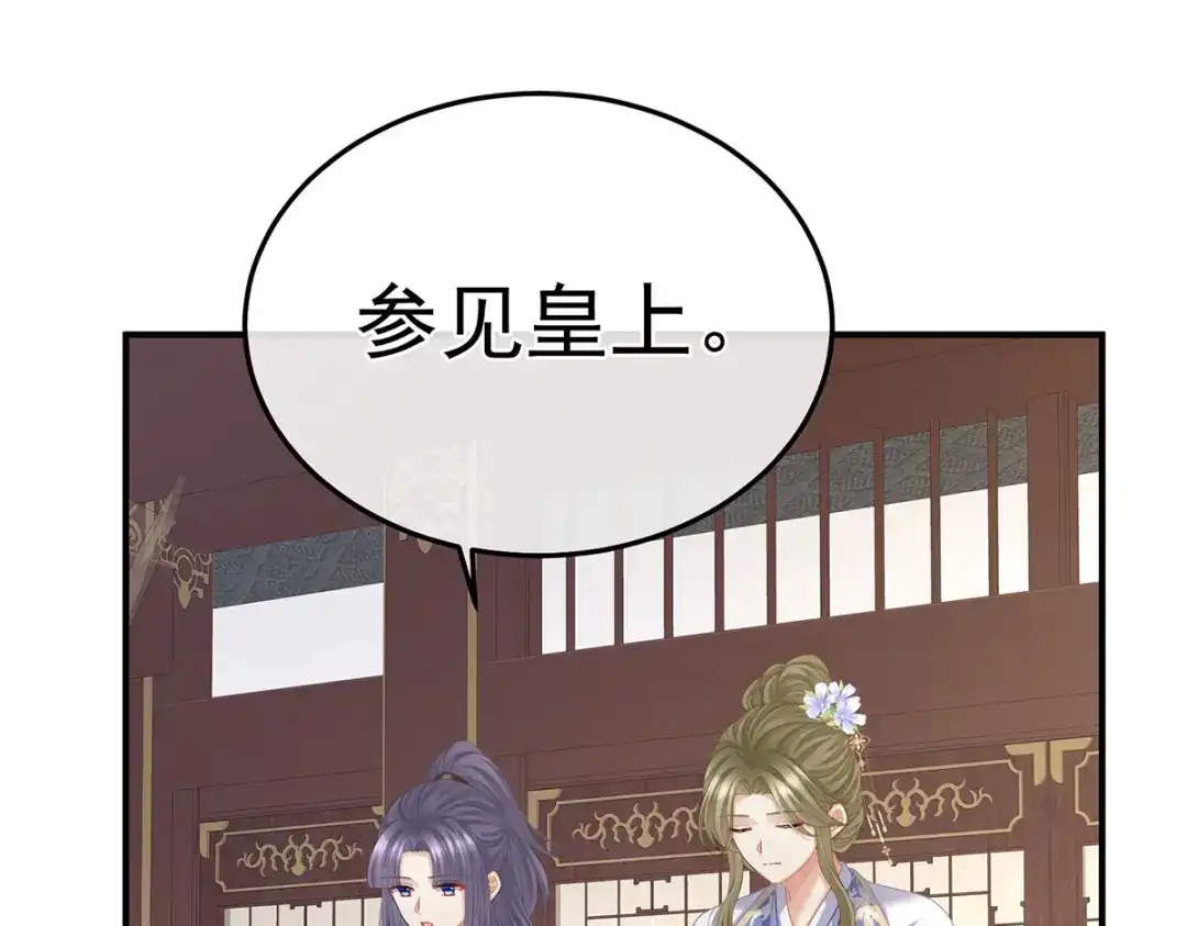 《女帝多蓝颜》第二季39 报复 第9页