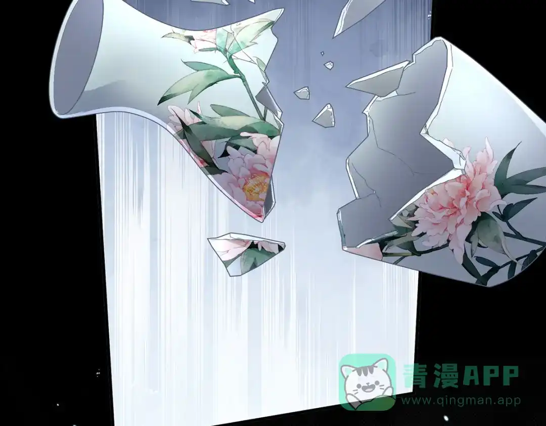 《女帝多蓝颜》第二季39 报复 第21页