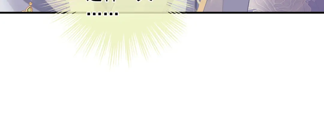 《女帝多蓝颜》第二季39 报复 第8页