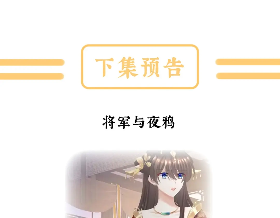 《女帝多蓝颜》第二季39 报复 第125页