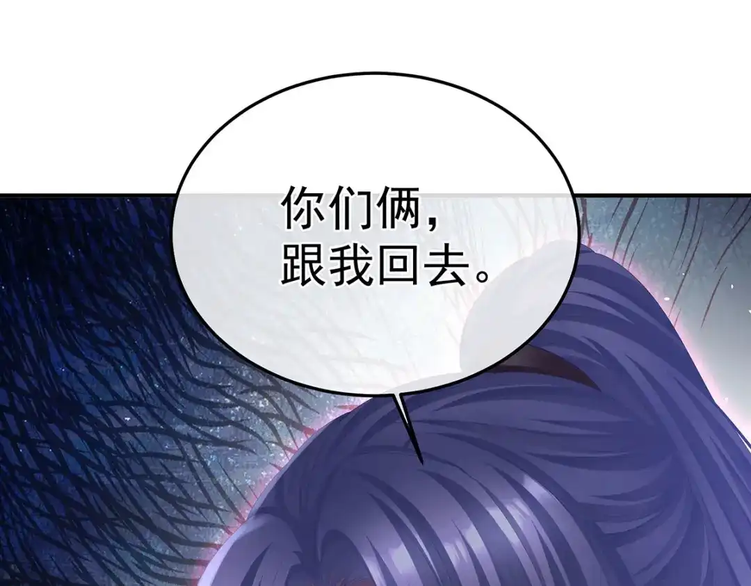 《女帝多蓝颜》第二季39 报复 第105页
