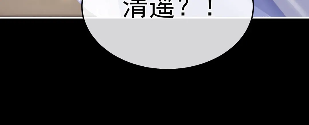 《女帝多蓝颜》第二季39 报复 第124页