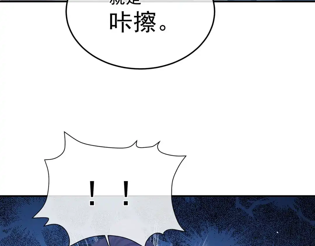 《女帝多蓝颜》第二季39 报复 第97页