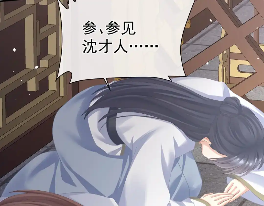 《女帝多蓝颜》第二季39 报复 第73页