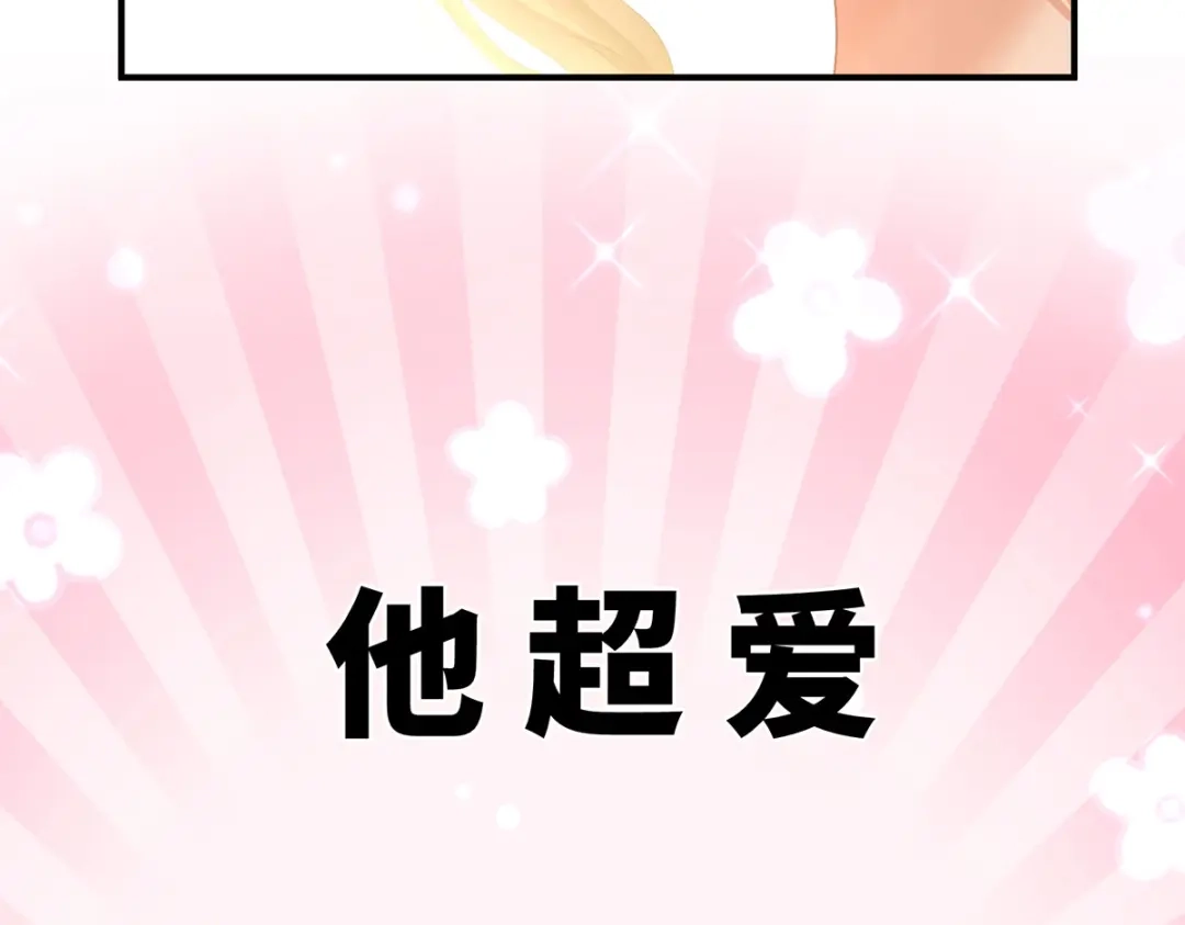 《女帝多蓝颜》第二季39 报复 第37页