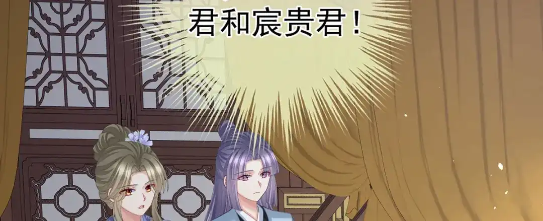 《女帝多蓝颜》第二季39 报复 第48页