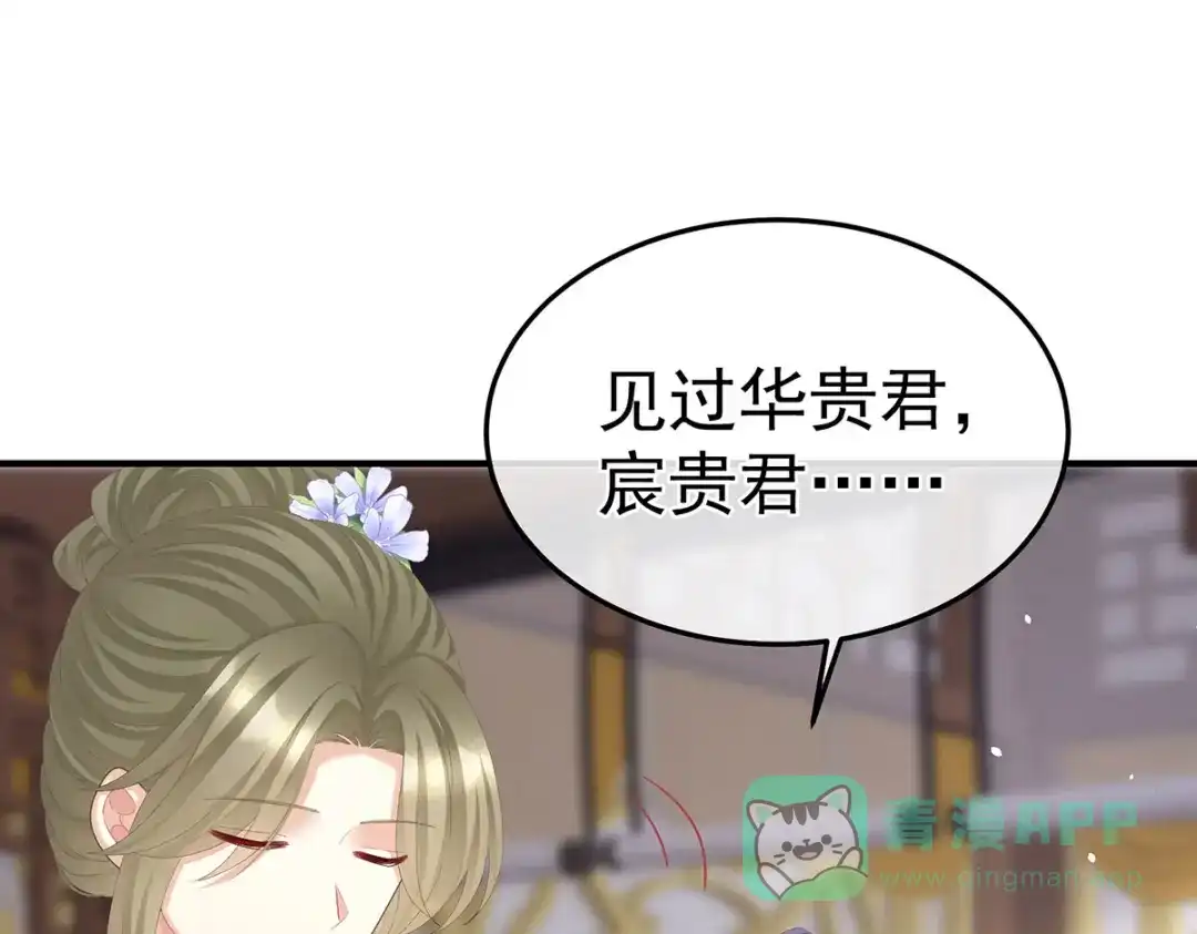 《女帝多蓝颜》第二季39 报复 第51页