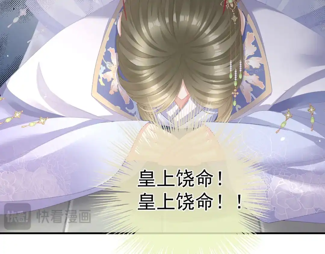 《女帝多蓝颜》第二季39 报复 第25页