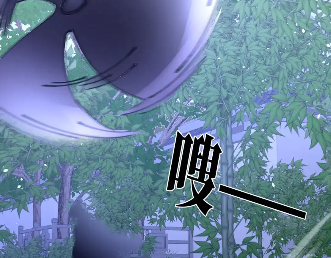 《女帝多蓝颜》第二季40 将军与夜鸦 第63页