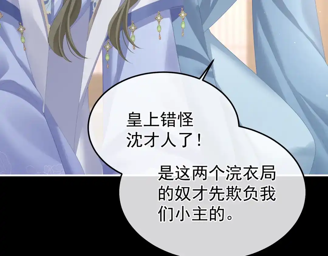 《女帝多蓝颜》第二季40 将军与夜鸦 第19页