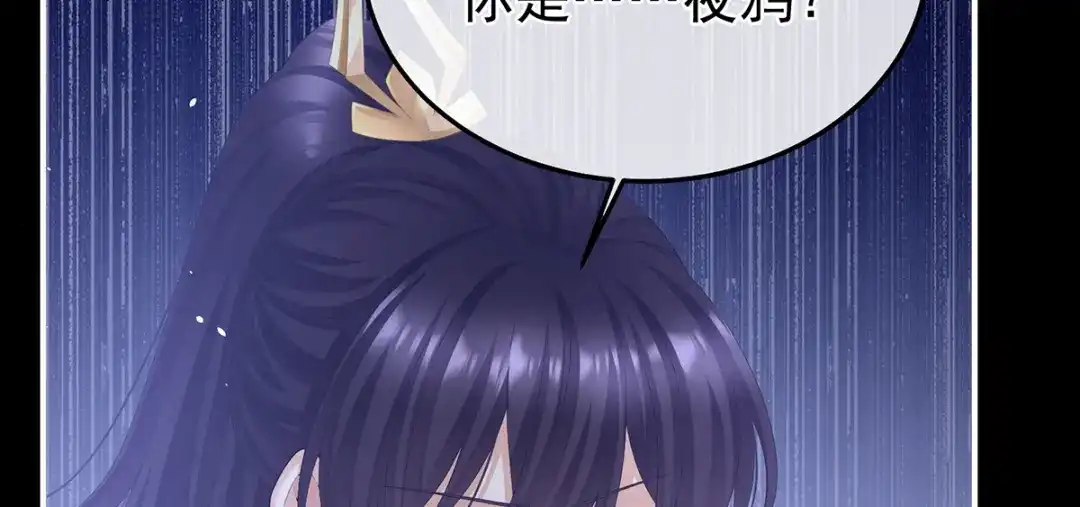 《女帝多蓝颜》第二季40 将军与夜鸦 第104页