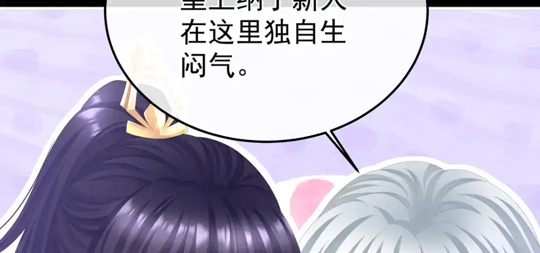 《女帝多蓝颜》第二季40 将军与夜鸦 第110页