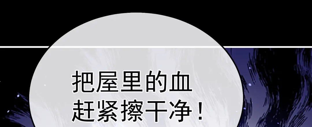 《女帝多蓝颜》第二季40 将军与夜鸦 第40页