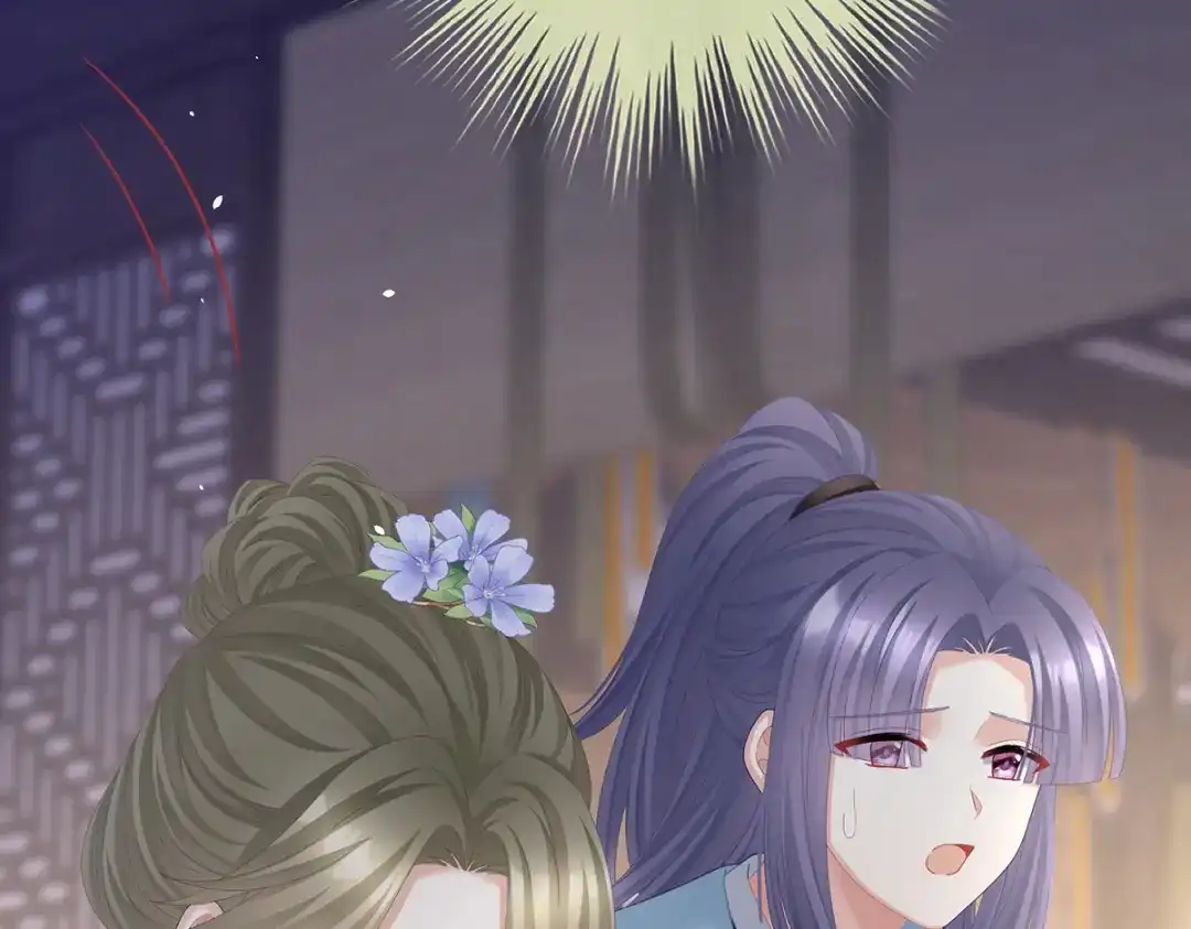 《女帝多蓝颜》第二季40 将军与夜鸦 第17页