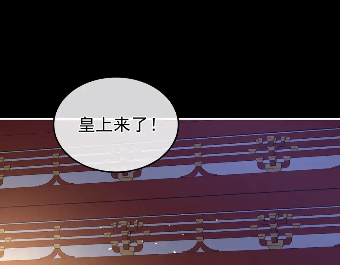 《女帝多蓝颜》第二季40 将军与夜鸦 第45页