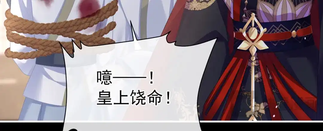 《女帝多蓝颜》第二季40 将军与夜鸦 第22页