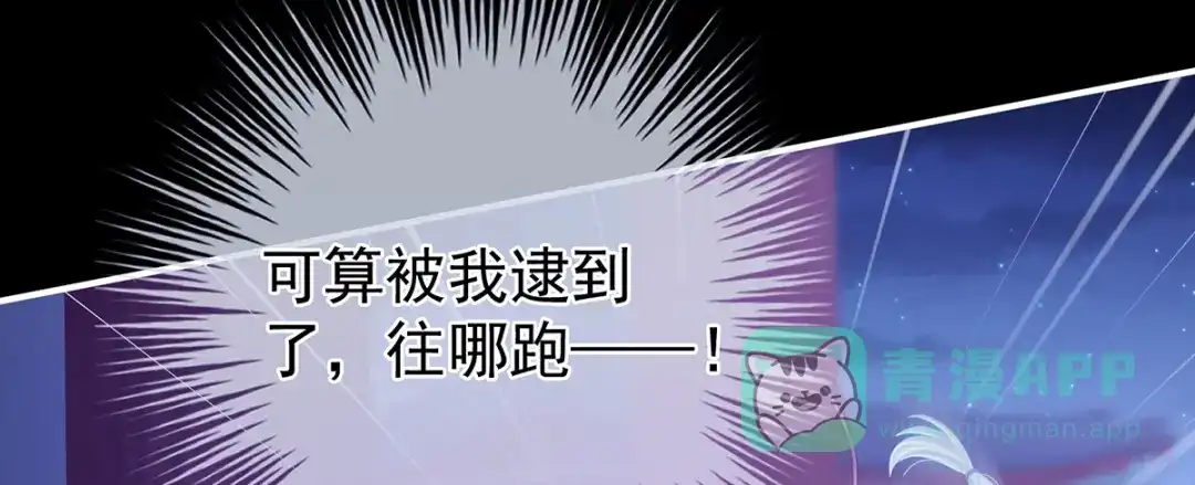 《女帝多蓝颜》第二季40 将军与夜鸦 第66页