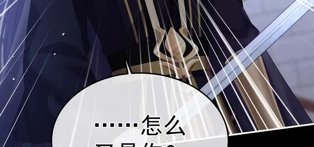 《女帝多蓝颜》第二季40 将军与夜鸦 第90页