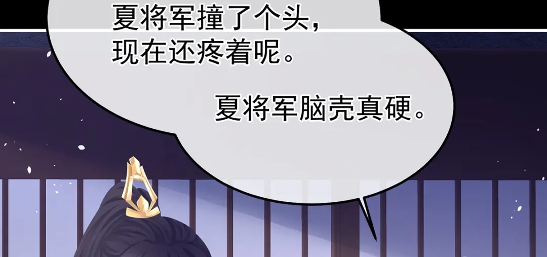 《女帝多蓝颜》第二季40 将军与夜鸦 第122页