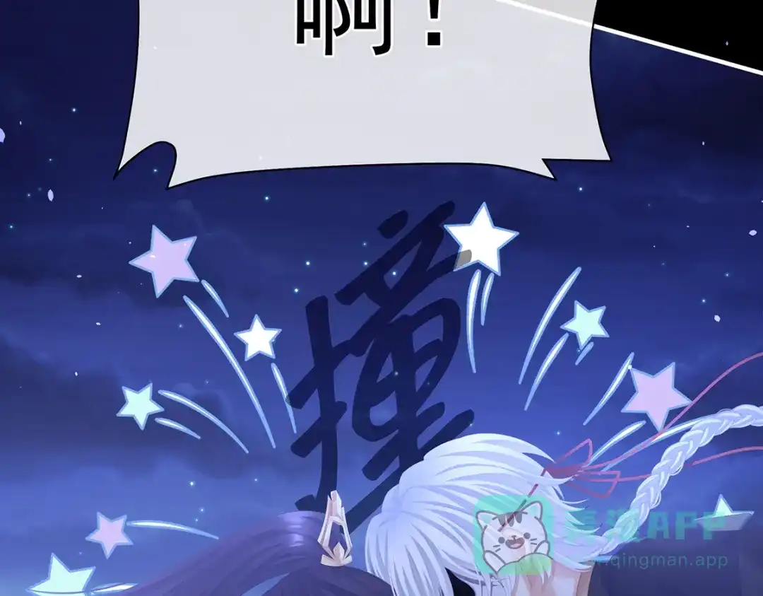 《女帝多蓝颜》第二季40 将军与夜鸦 第81页