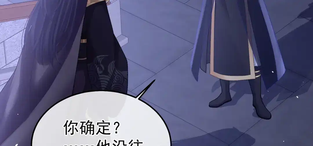 《女帝多蓝颜》第二季40 将军与夜鸦 第114页