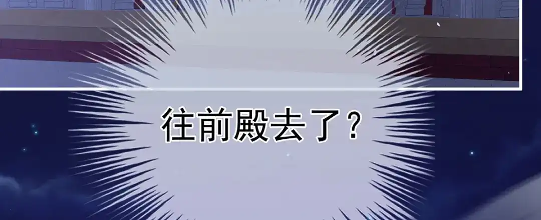《女帝多蓝颜》第二季40 将军与夜鸦 第74页