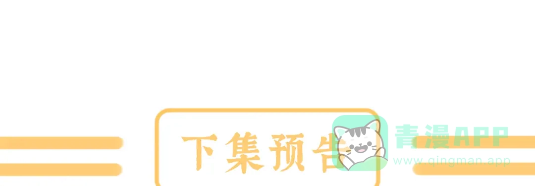 《女帝多蓝颜》第二季40 将军与夜鸦 第126页