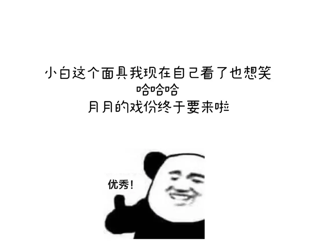 《女帝多蓝颜》第二季40 将军与夜鸦 第125页