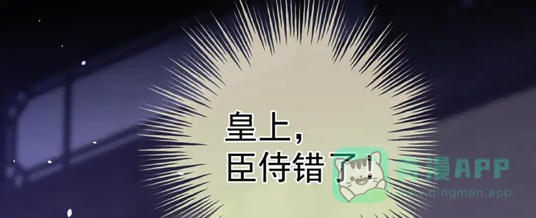 《女帝多蓝颜》第二季40 将军与夜鸦 第16页