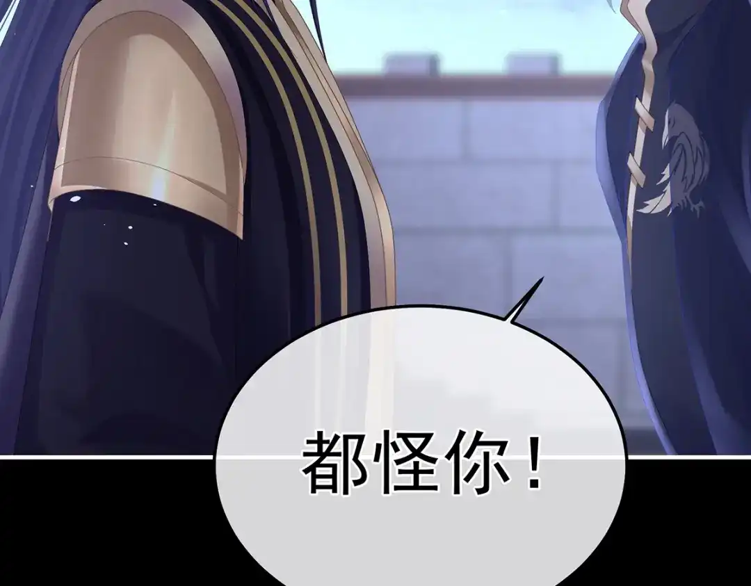 《女帝多蓝颜》第二季40 将军与夜鸦 第99页