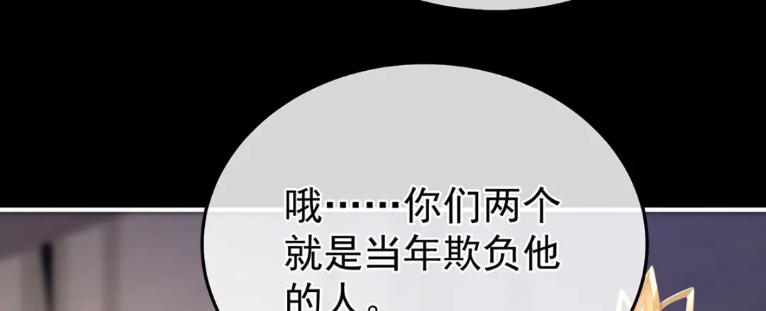 《女帝多蓝颜》第二季40 将军与夜鸦 第20页