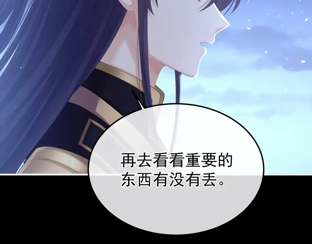 《女帝多蓝颜》第二季40 将军与夜鸦 第117页