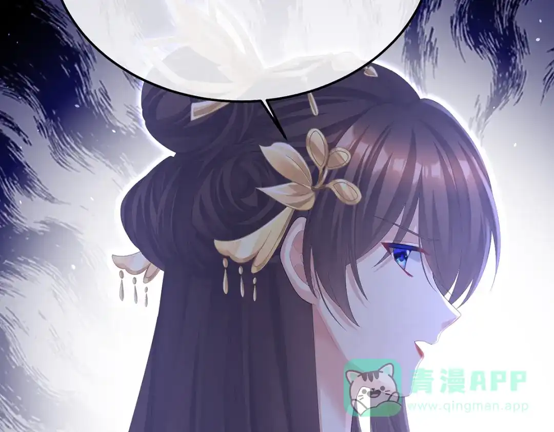 《女帝多蓝颜》第二季40 将军与夜鸦 第41页