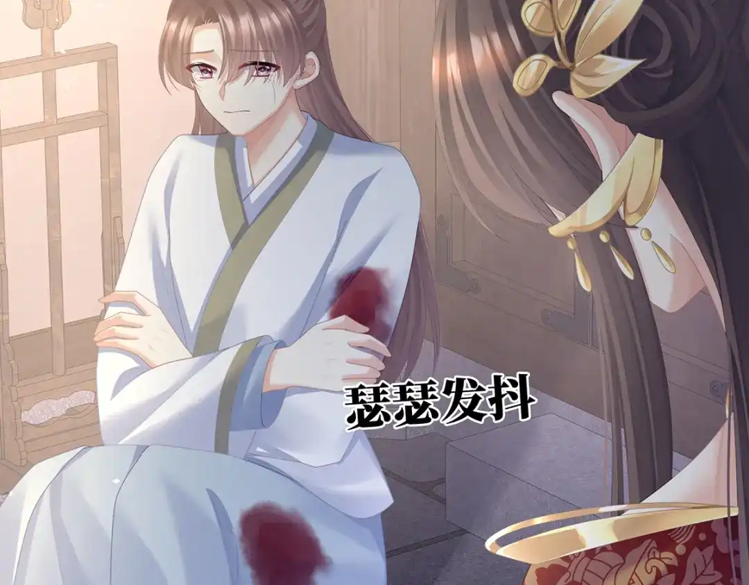 《女帝多蓝颜》第二季40 将军与夜鸦 第9页