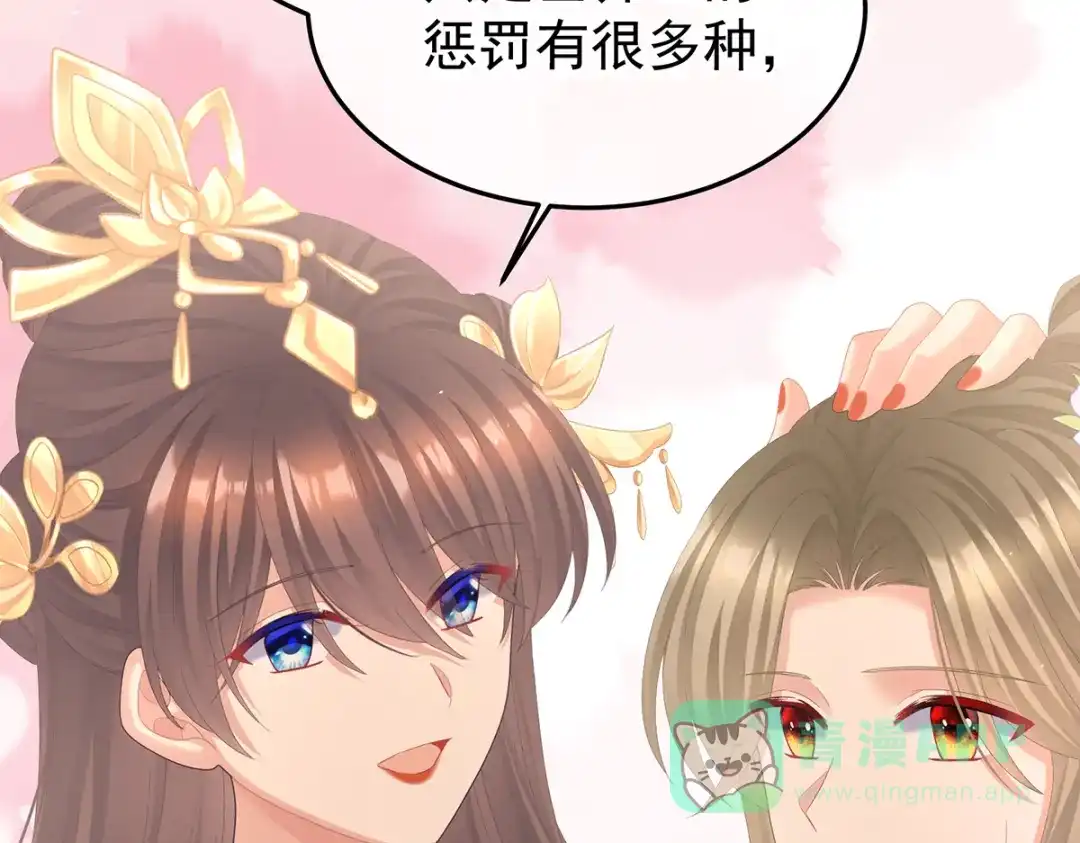 《女帝多蓝颜》第二季40 将军与夜鸦 第31页