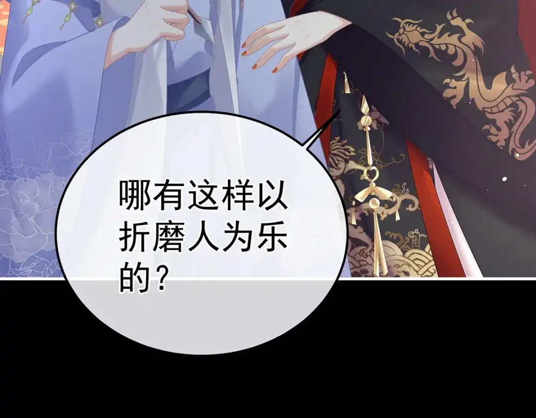 《女帝多蓝颜》第二季40 将军与夜鸦 第13页