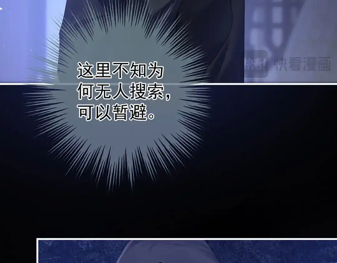《女帝多蓝颜》第二季41 刺杀皇后 第47页