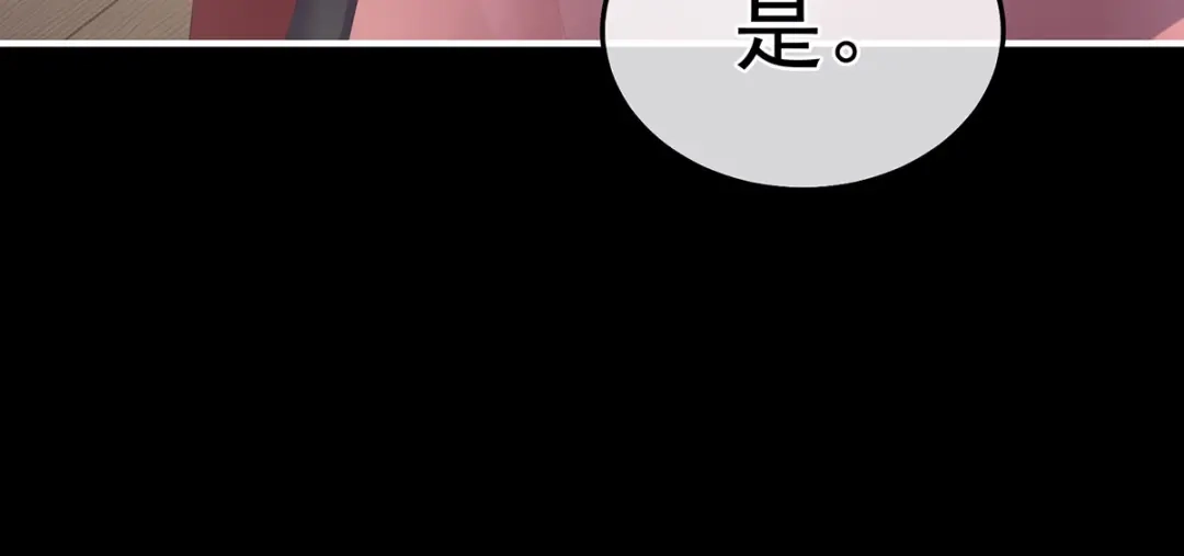 《女帝多蓝颜》第二季41 刺杀皇后 第112页